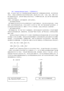 半干法脱硫活性炭