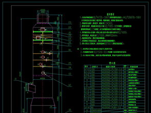 化工设计精馏塔cad图